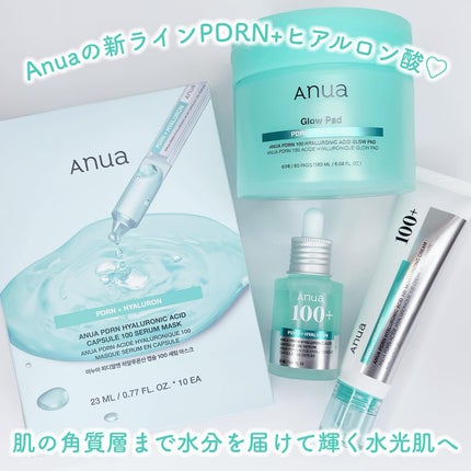 PDRNヒアルロン酸カプセル100セラム/Anua/美容液を使ったクチコミ(10枚目)