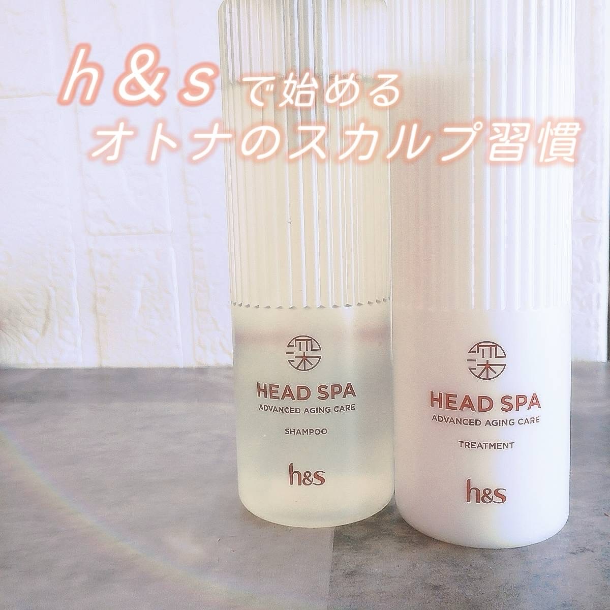 h&s 深ヘッドスパ アドバンスド エイジング ケア*4 シャンプー[医薬部外品]/トリートメント/h&s/市販シャンプーを使ったクチコミ（1枚目）