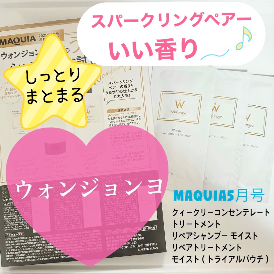 ウィークリーコンセントレート トリートメント/Wonjungyo/ヘアマスク・ヘアパックを使ったクチコミ（1枚目）