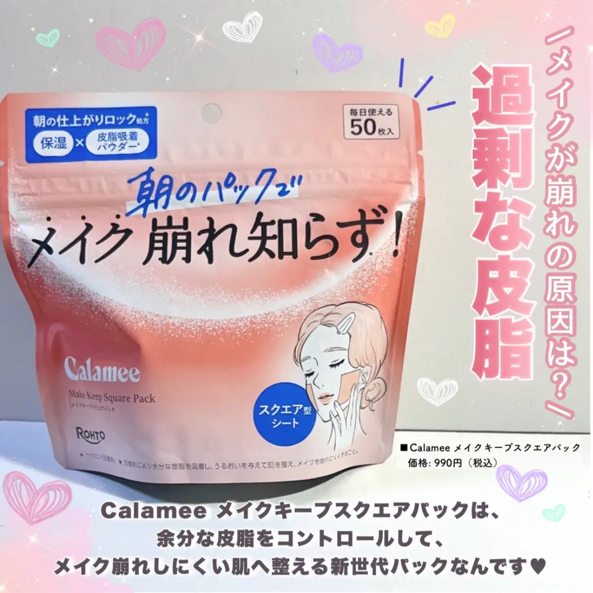 カラミー カラミンノーセバムジェル/Calamee/フェイスクリームを使ったクチコミ(2枚目)