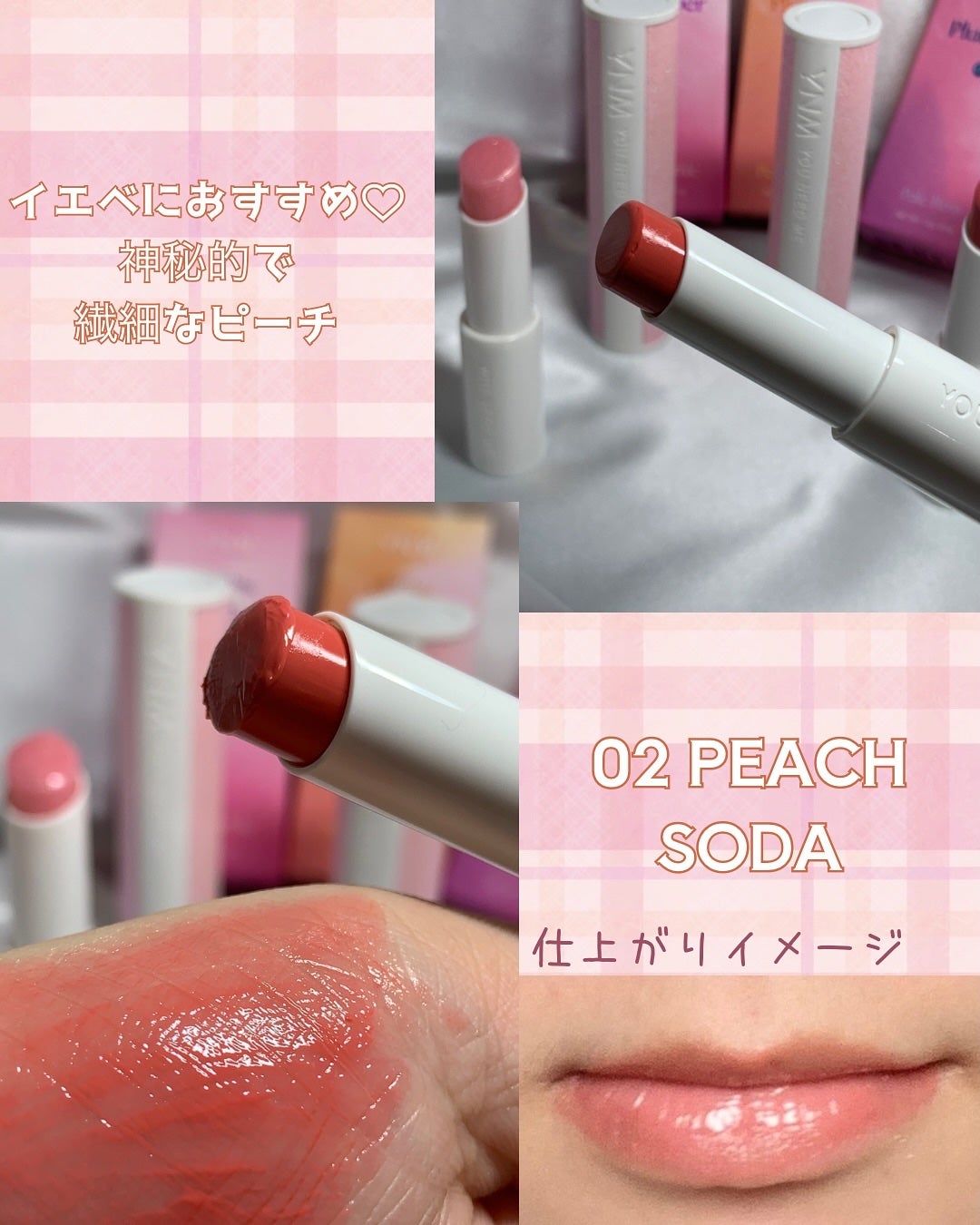 アルティメットリッププランパー/YNM/リッププランパーを使ったクチコミ(4枚目)