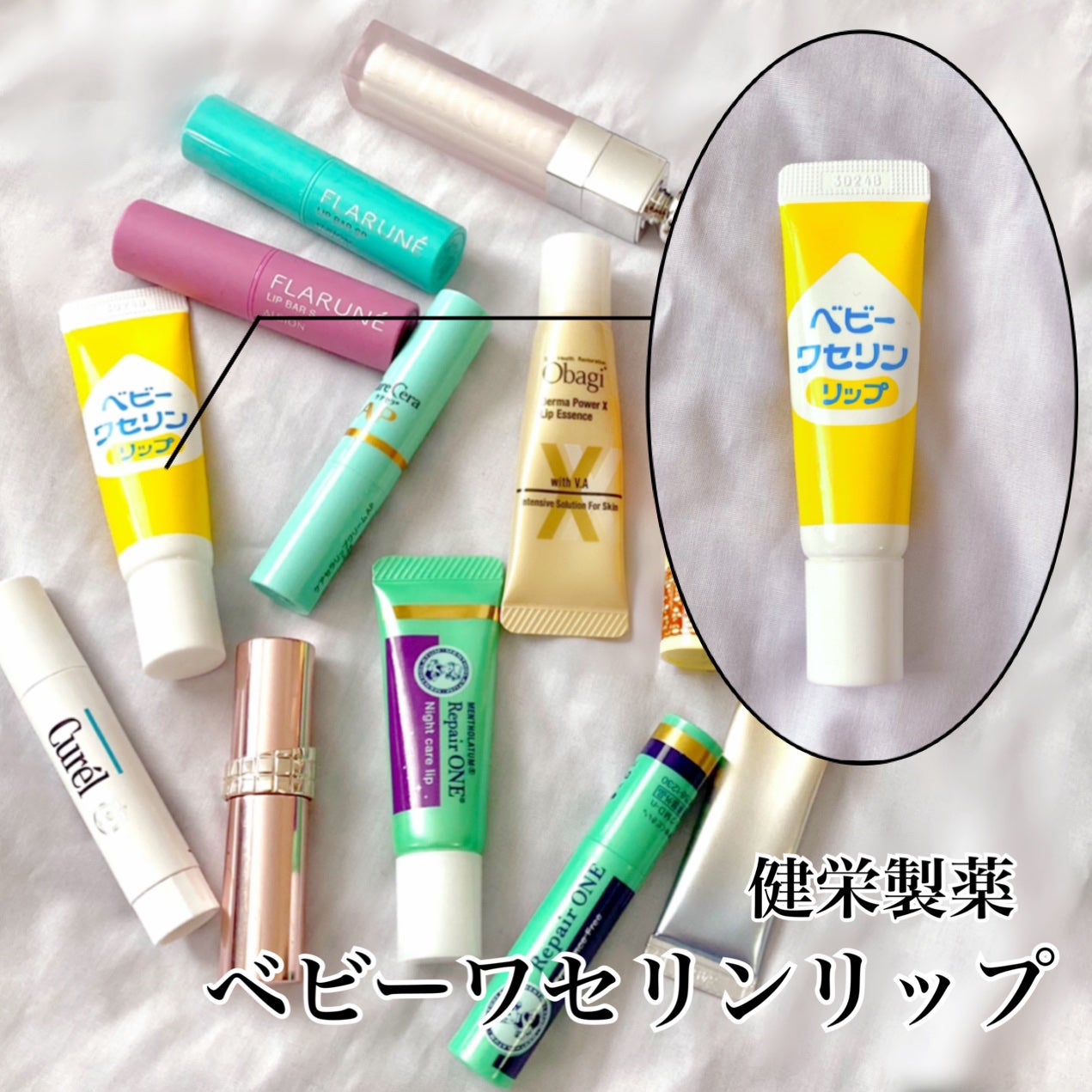 ベビーワセリンリップ/健栄製薬/リップクリームを使ったクチコミ(1枚目)