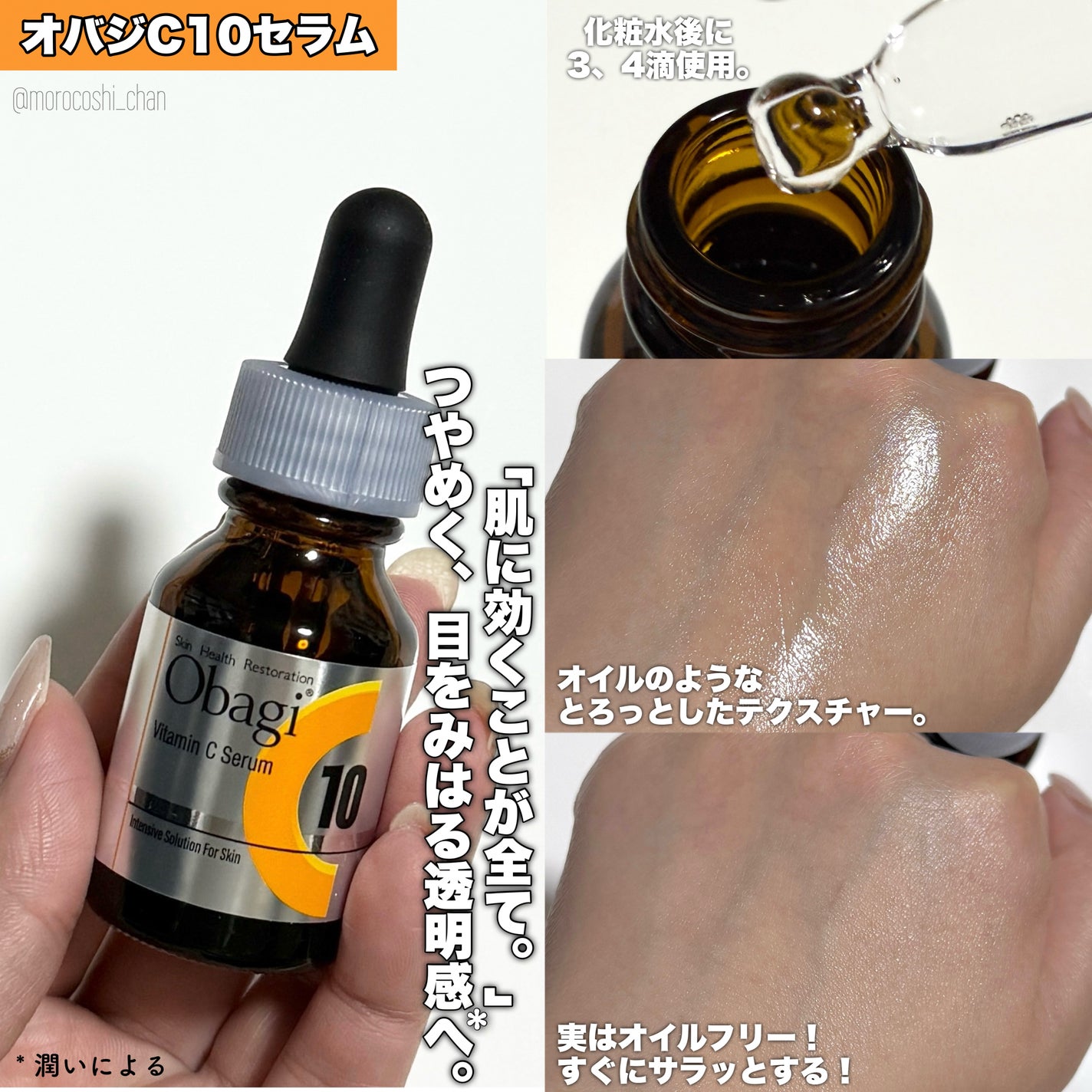 オバジC10セラム/オバジ/美容液を使ったクチコミ(3枚目)