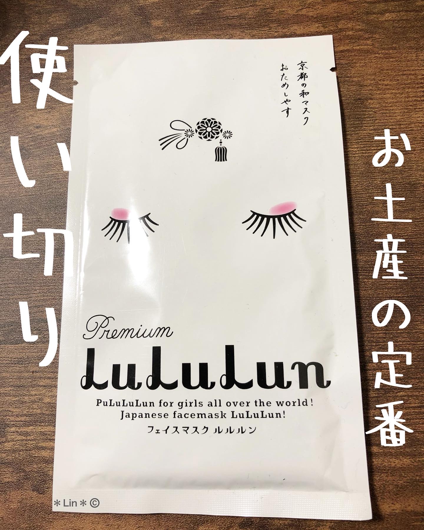 を使ったクチコミ（1枚目）