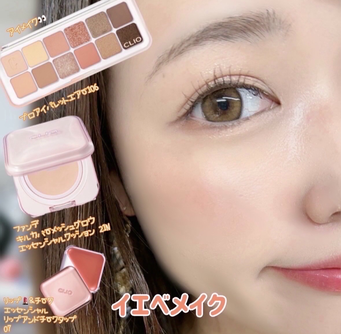 プロ アイ パレット エアー/CLIO/アイシャドウパレットを使ったクチコミ（2枚目）