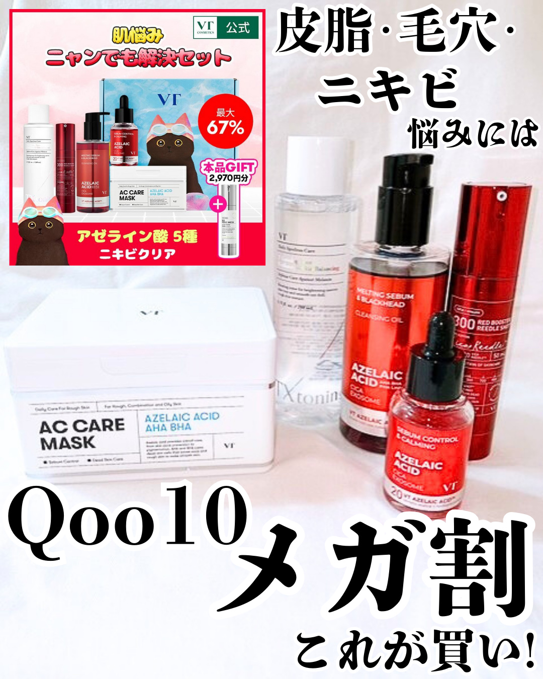 A1カーミング アンプル/VT/美容液を使ったクチコミ（1枚目）