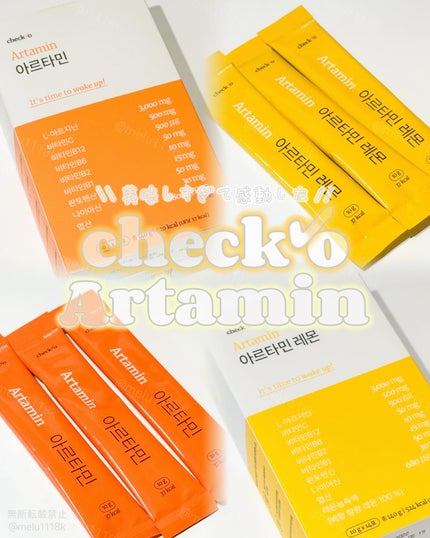 チェックオー アルタミン/checko/健康サプリメントを使ったクチコミ(1枚目)