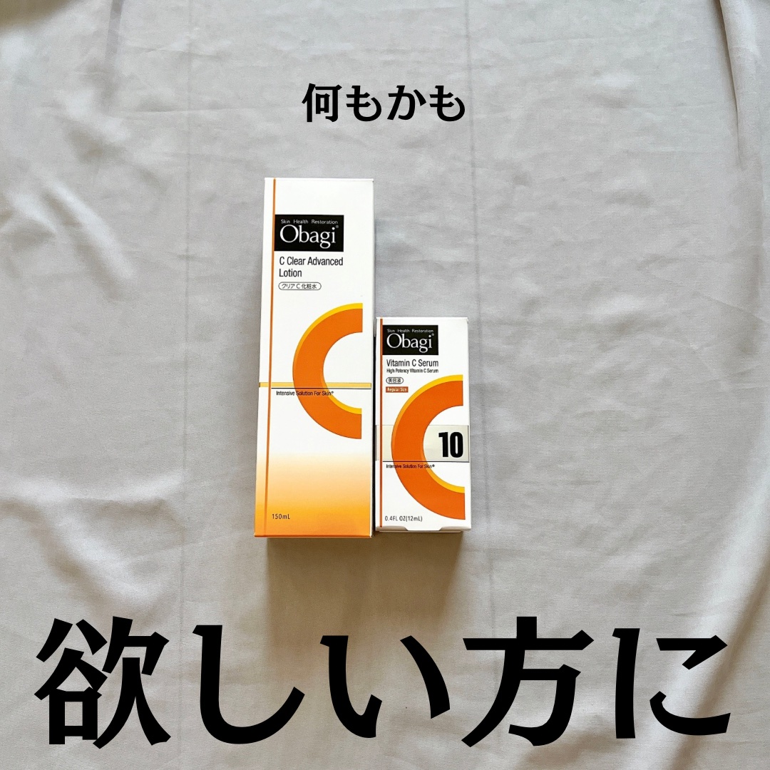 オバジC10セラム/オバジ/美容液を使ったクチコミ（2枚目）