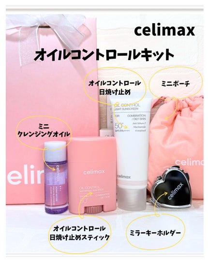 OIL CONTROL MATTIFYING SUN STICK/celimax/日焼け止めスティックを使ったクチコミ(2枚目)