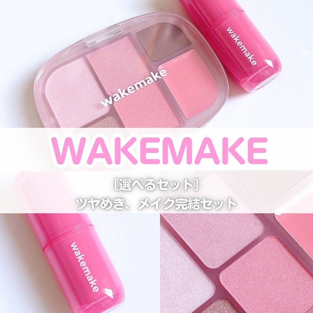 ソフトシアーマルチパレット 05 ピンクフレア/wakemake/アイシャドウパレットを使ったクチコミ（1枚目）