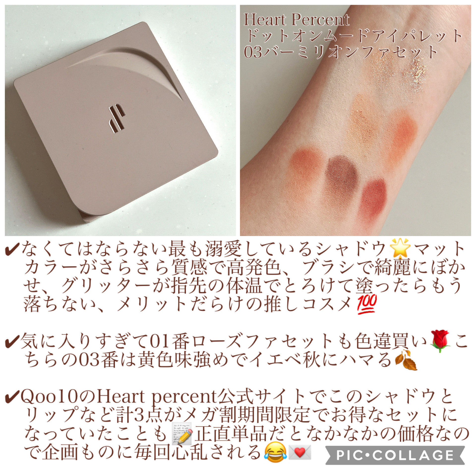 プレイカラーアイズ ミニオブジェ/ETUDE/アイシャドウパレットを使ったクチコミ（2枚目）