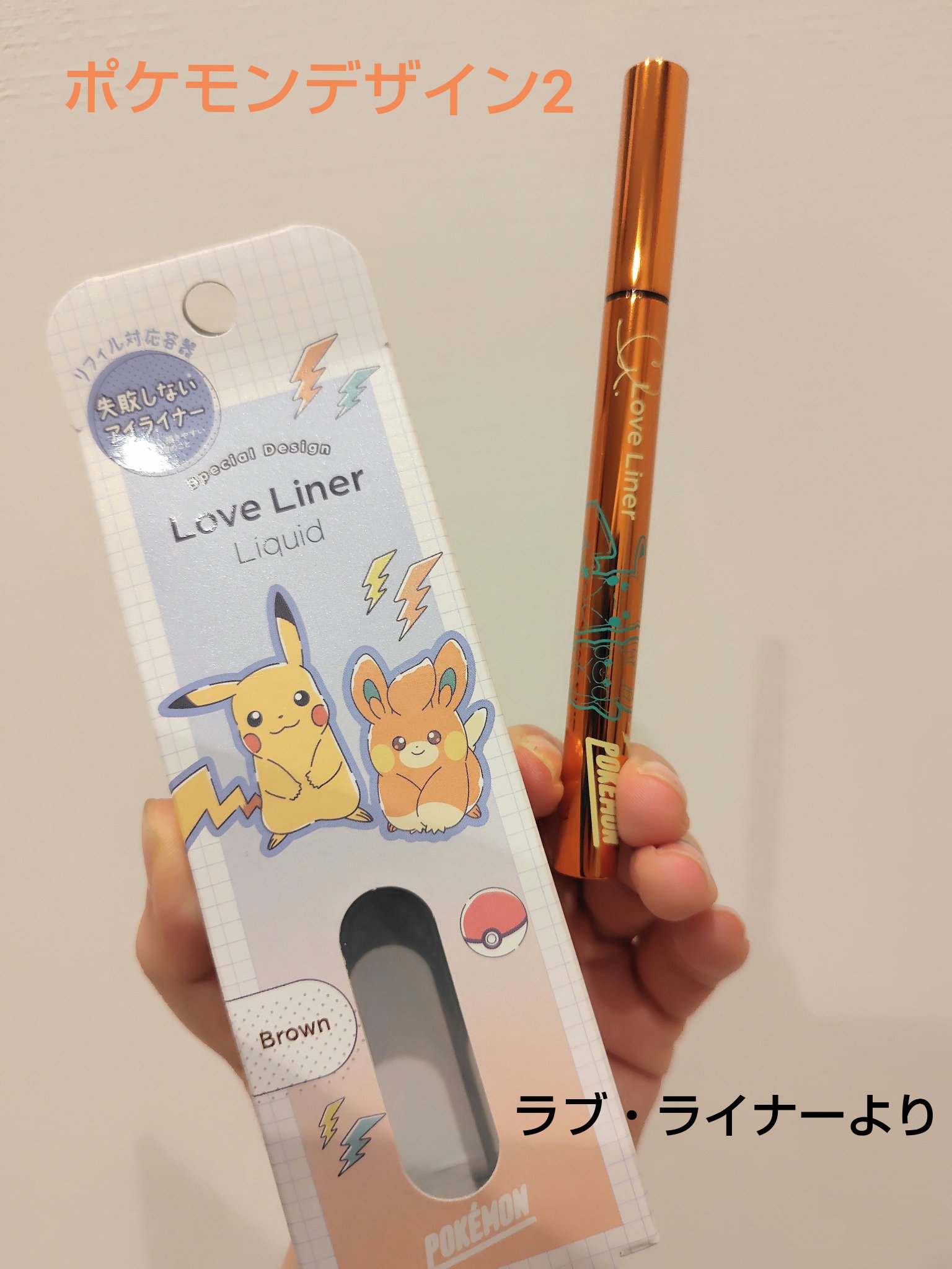 リキッドアイライナーR4/ラブ・ライナー/リキッドアイライナーを使ったクチコミ（1枚目）