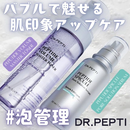 ペプチドスピキュールポアソリューションセラム/DR.PEPTI/美容液を使ったクチコミ(1枚目)