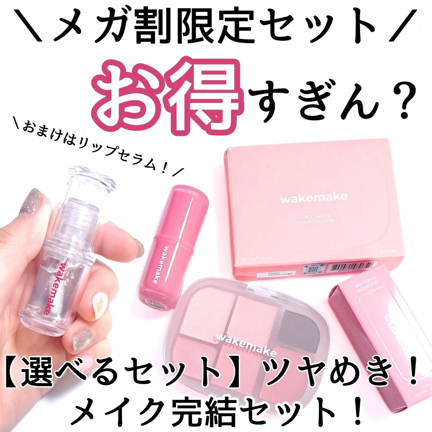 ウォータフルグロウティント 01 ミルキーヴァイン/wakemake/リップティントを使ったクチコミ（1枚目）