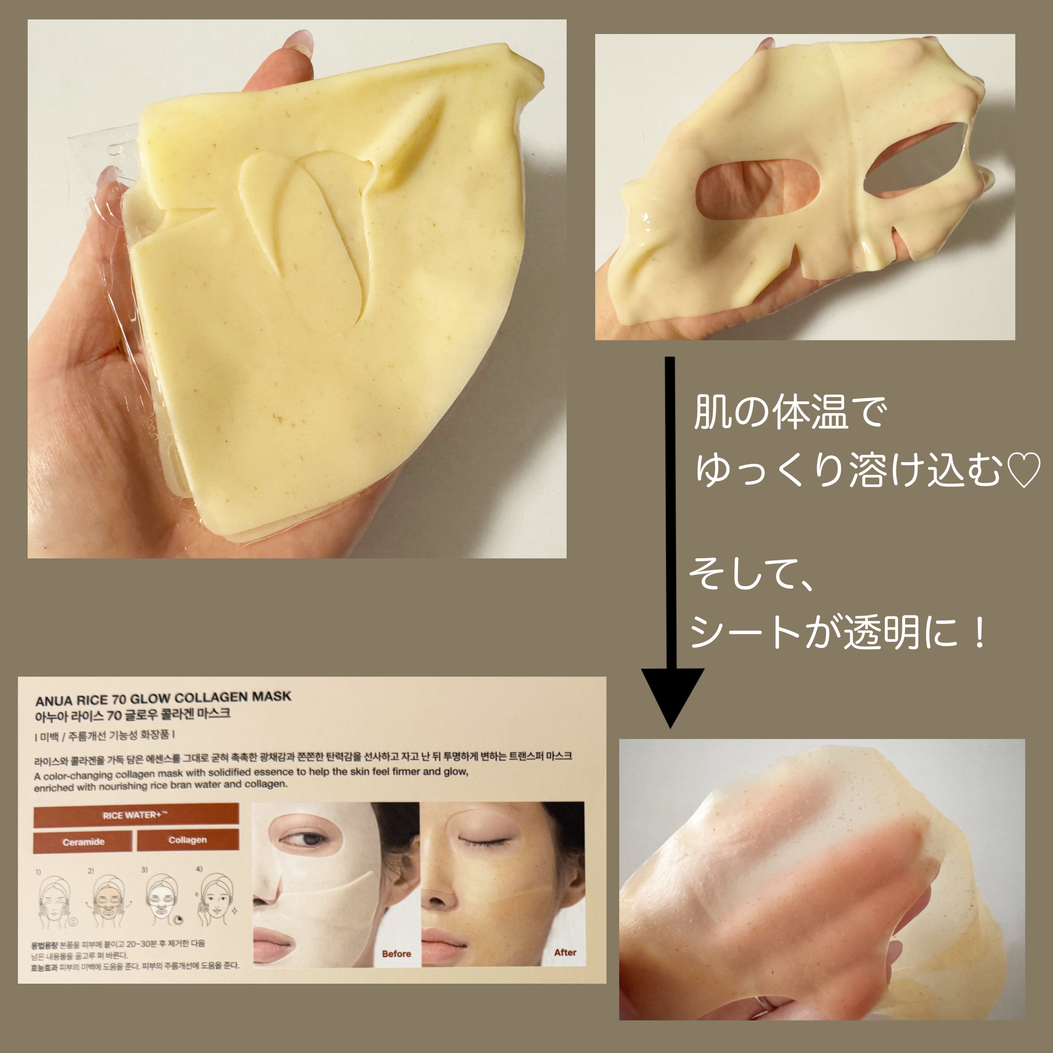 桃70ナイアシンコラーゲンフェイスパック/Anua/シートマスク・パックを使ったクチコミ（2枚目）