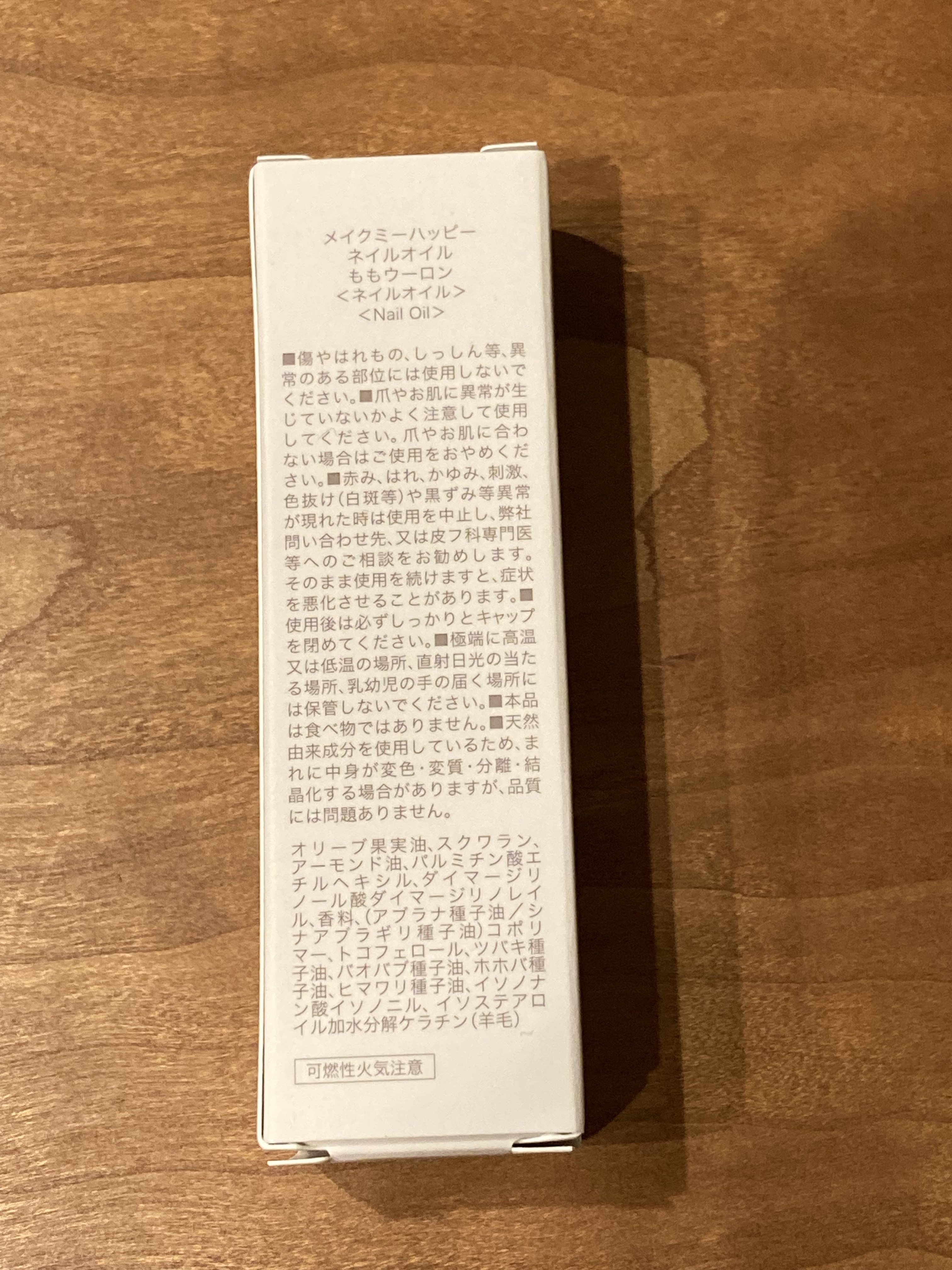 メイクミーハッピー ネイルオイル momo oolong/キャンメイク/ネイルオイル・トリートメントを使ったクチコミ（3枚目）