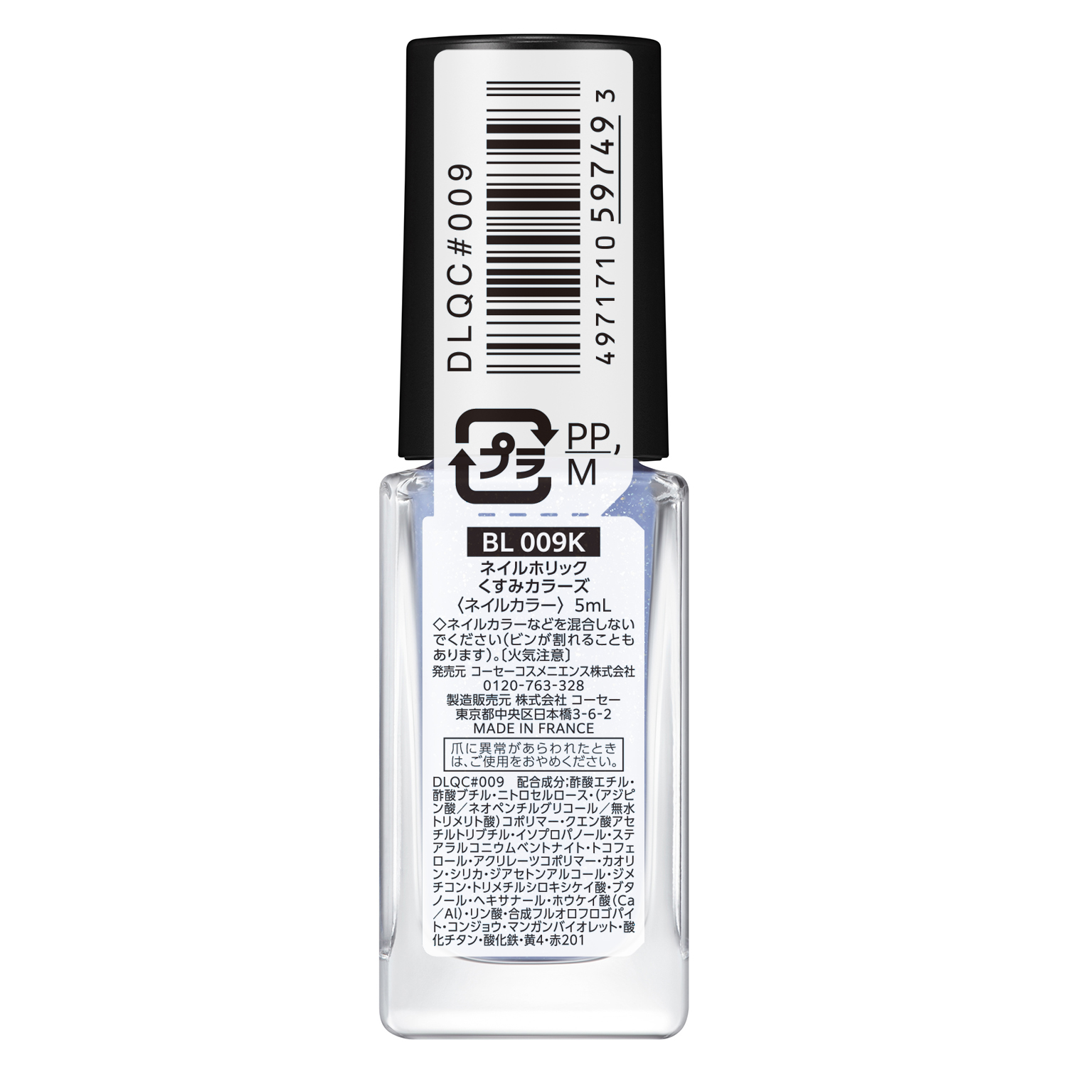 ネイルホリック くすみカラーズ BL009K