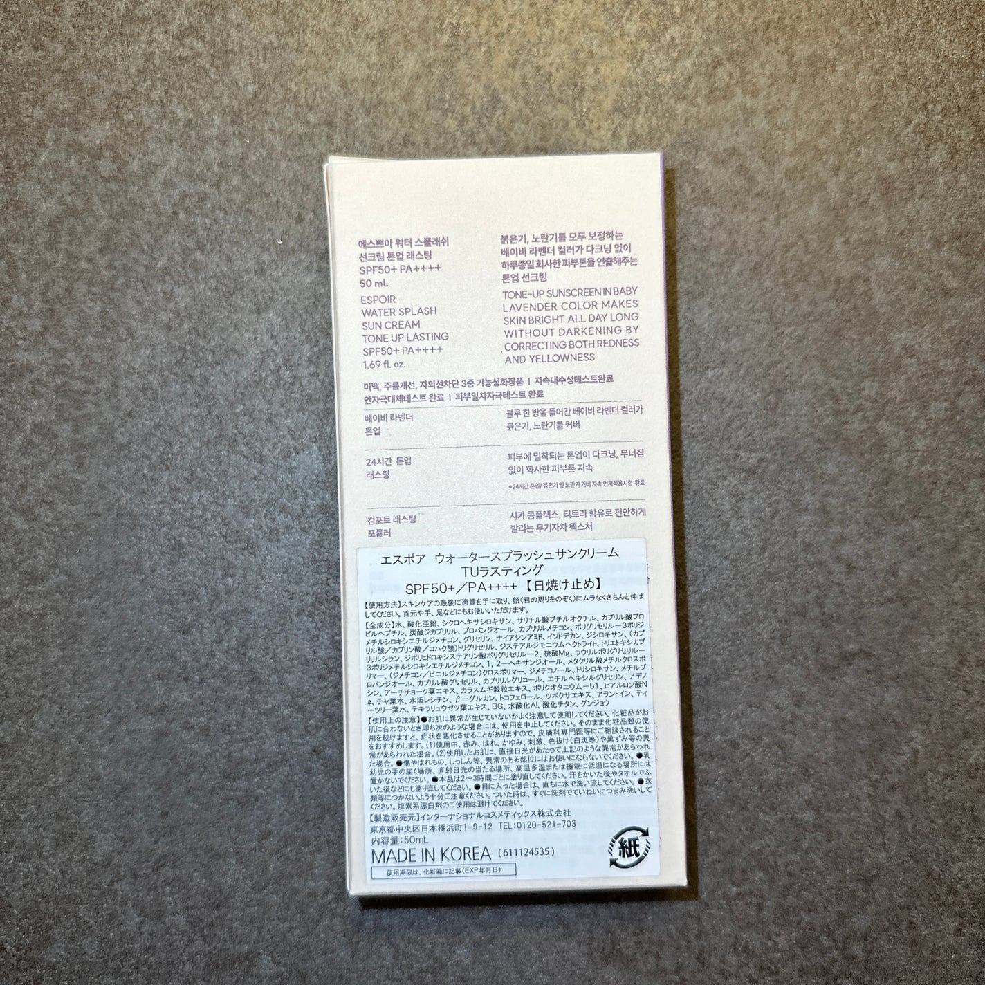 ウォータースプラッシュサンクリーム トーンアップラスティング/espoir/日焼け止めクリームを使ったクチコミ(2枚目)