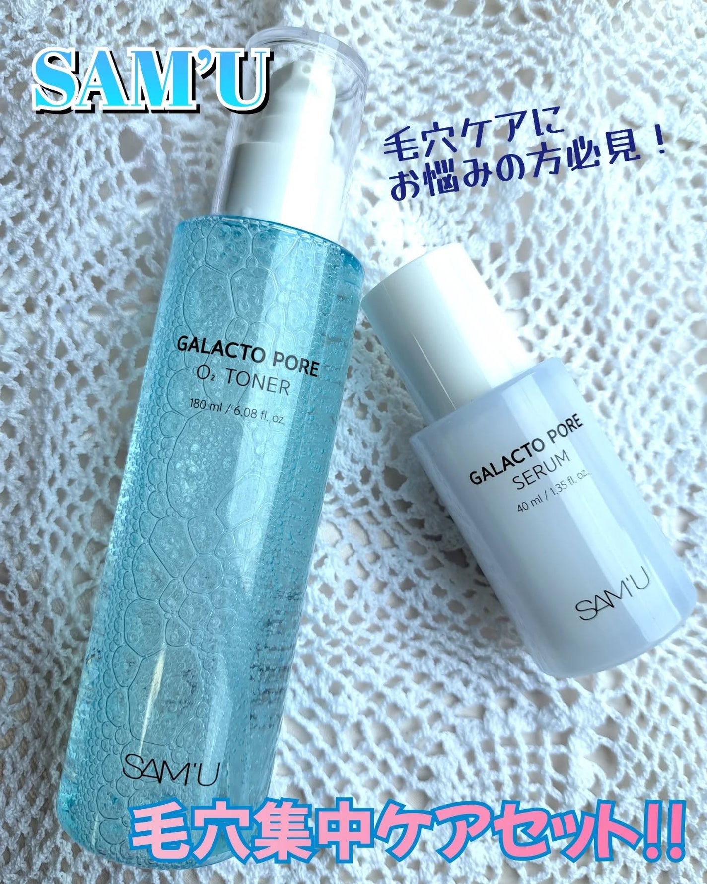 ガラクトポアセラム/SAM'U/美容液を使ったクチコミ(1枚目)