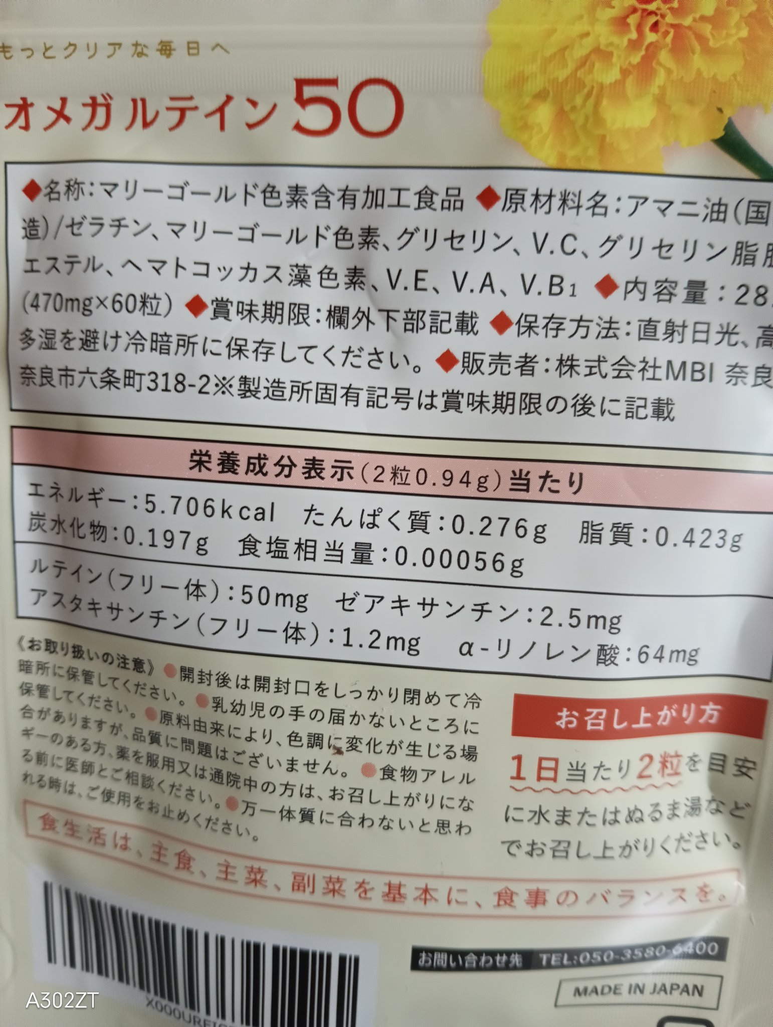 オメガルテイン50/OneLife/健康サプリメントを使ったクチコミ（2枚目）
