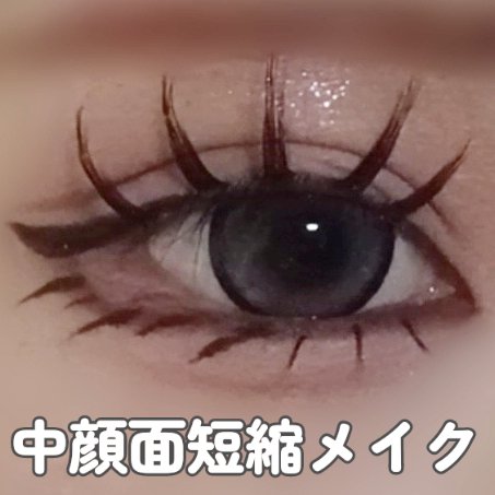 アイラッシュポイントウィンク/キャンドゥ/つけまつげを使ったクチコミ（1枚目）