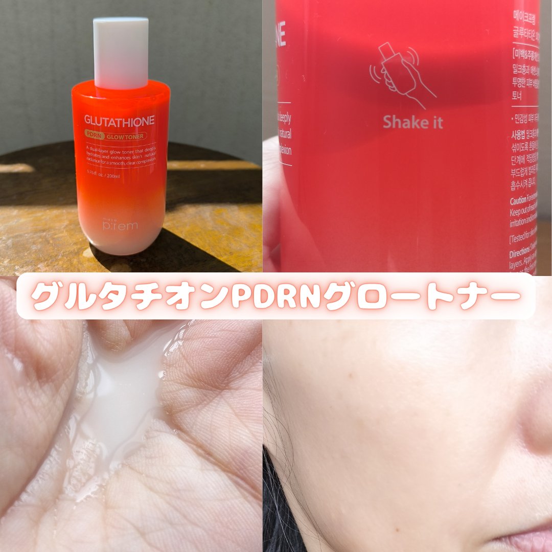 グルタミン抗酸化光彩セラム/make prem/美容液を使ったクチコミ（3枚目）