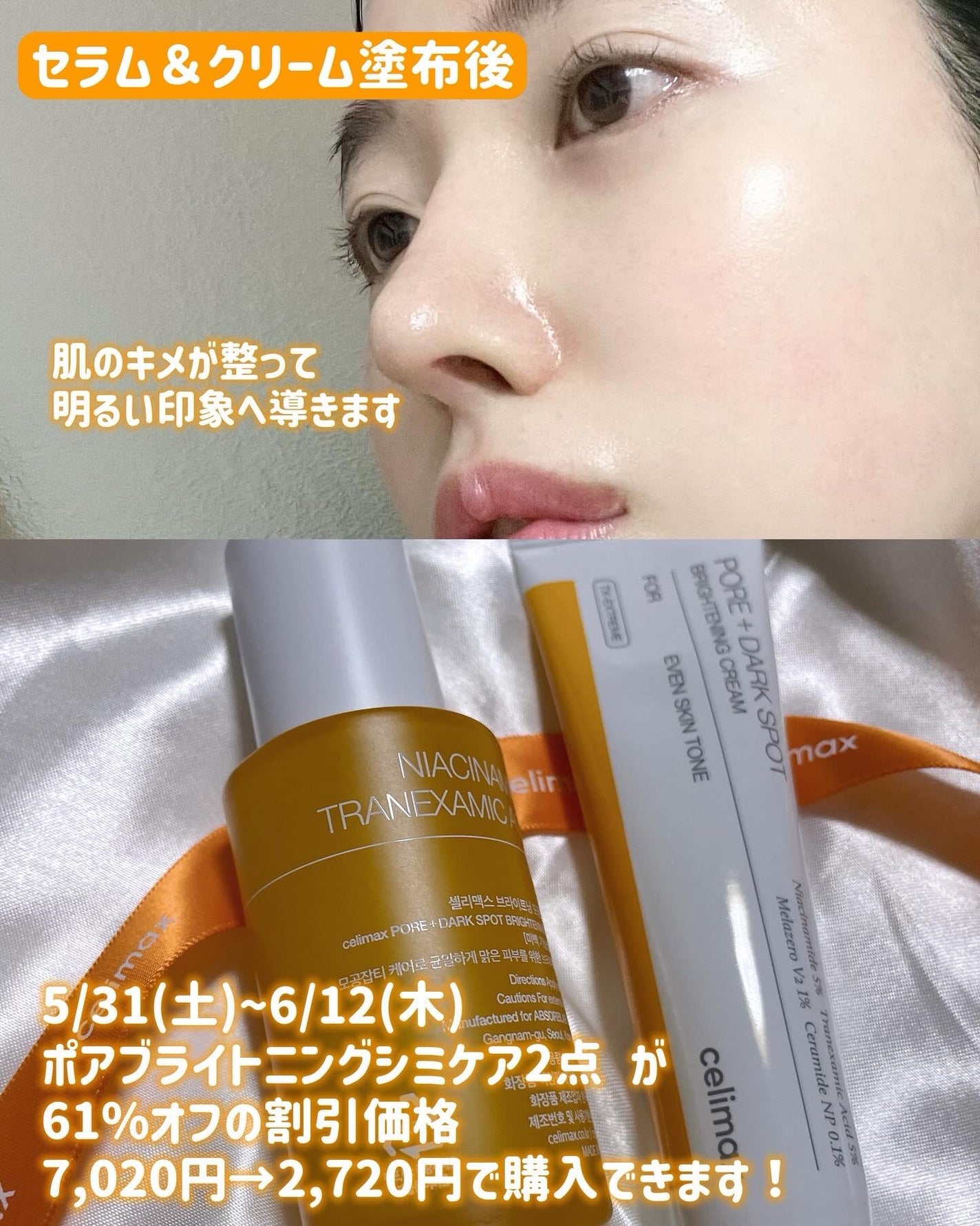 ポア ブライトニング シミケアセラム/celimax/美容液を使ったクチコミ(4枚目)