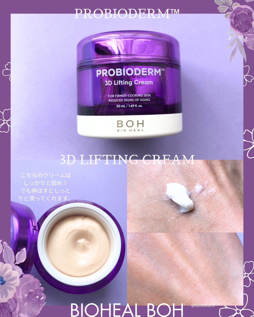 プロバイオダーム コラーゲン リモデリングクリーム/BIOHEAL BOH/フェイスクリームを使ったクチコミ（2枚目）