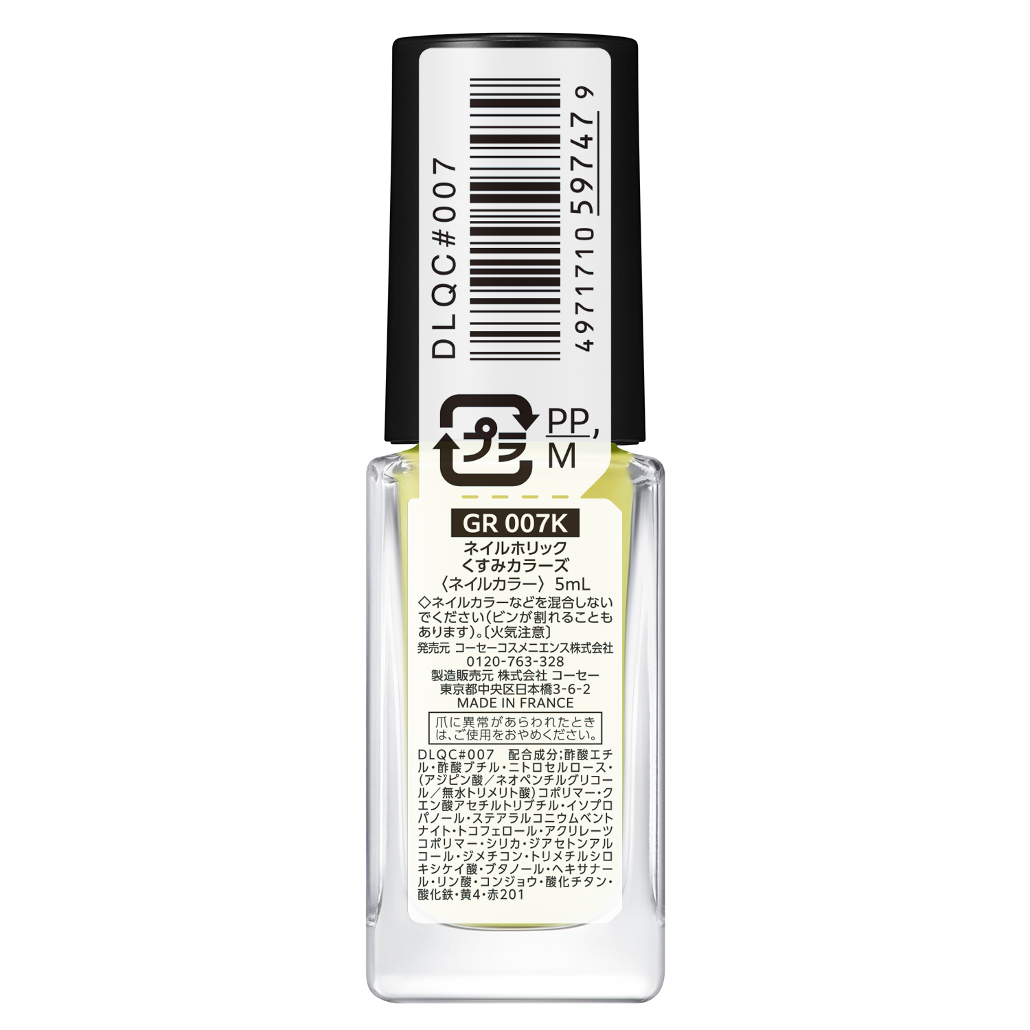 ネイルホリック くすみカラーズ GR007K