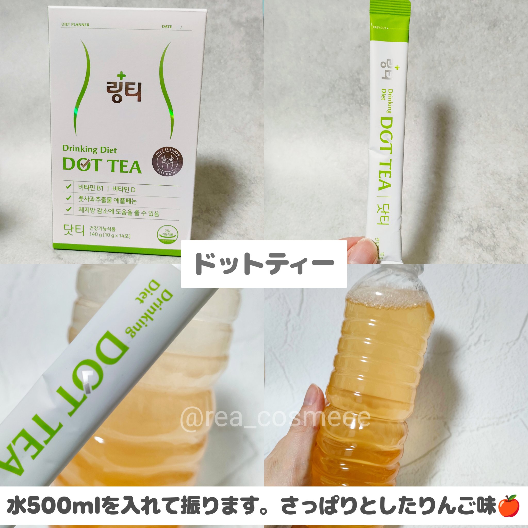 LINGTEA うるおい水分コラーゲン ブラッドオレンジ味/LINGTEA/美容サプリメントを使ったクチコミ（2枚目）