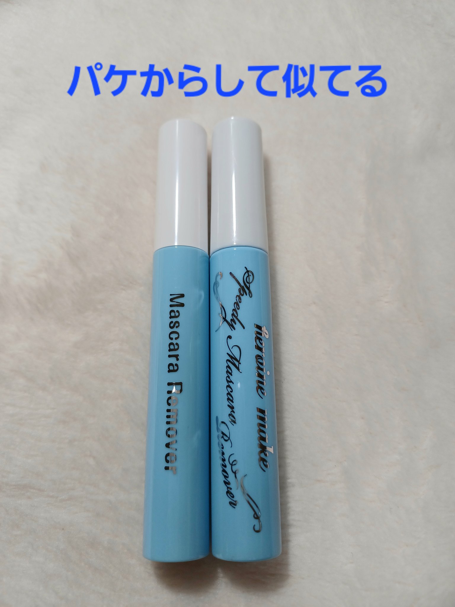 ヒロインメイクＳＰ スピーディーマスカラリムーバー/ヒロインメイク/ポイントメイクリムーバーを使ったクチコミ（2枚目）