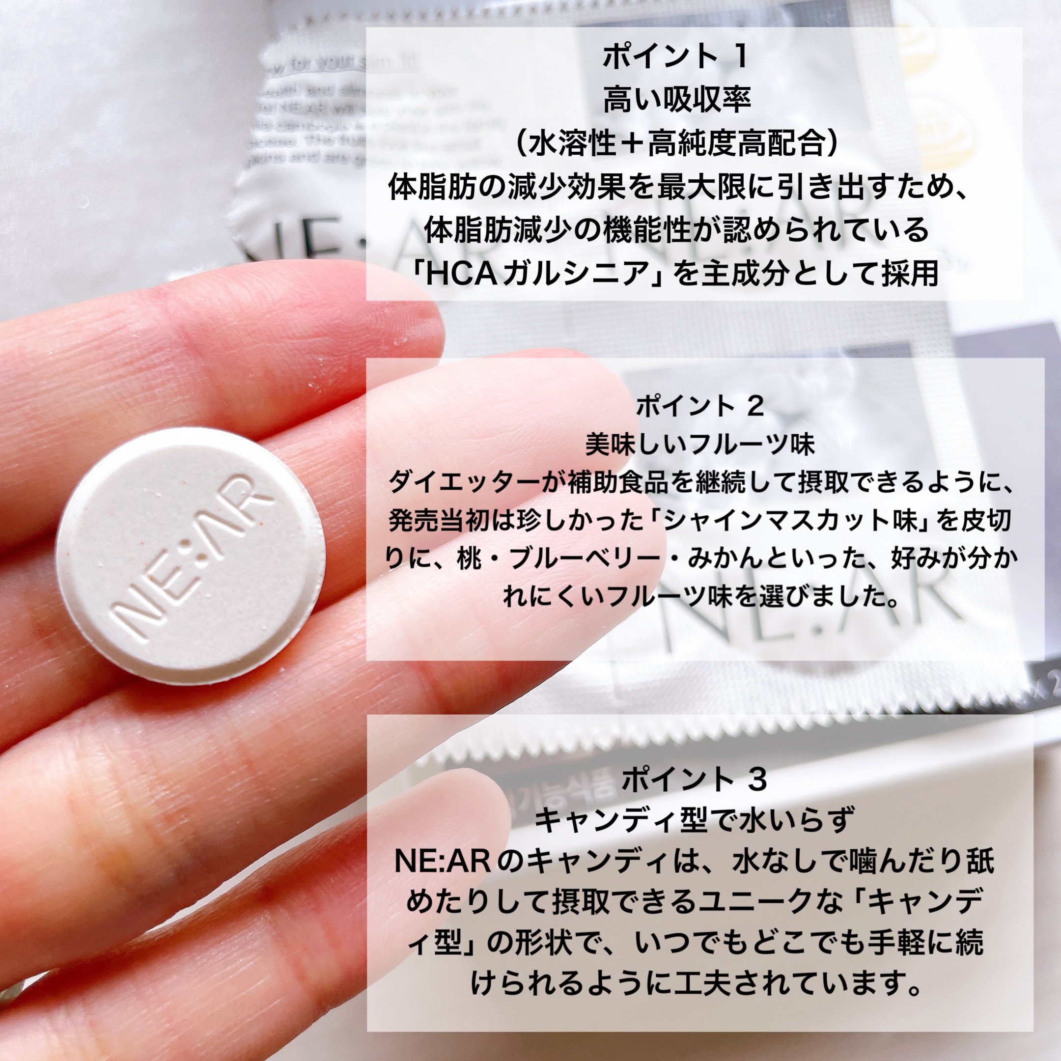 ガルシニア/NE:AR/ボディサプリメントを使ったクチコミ（3枚目）