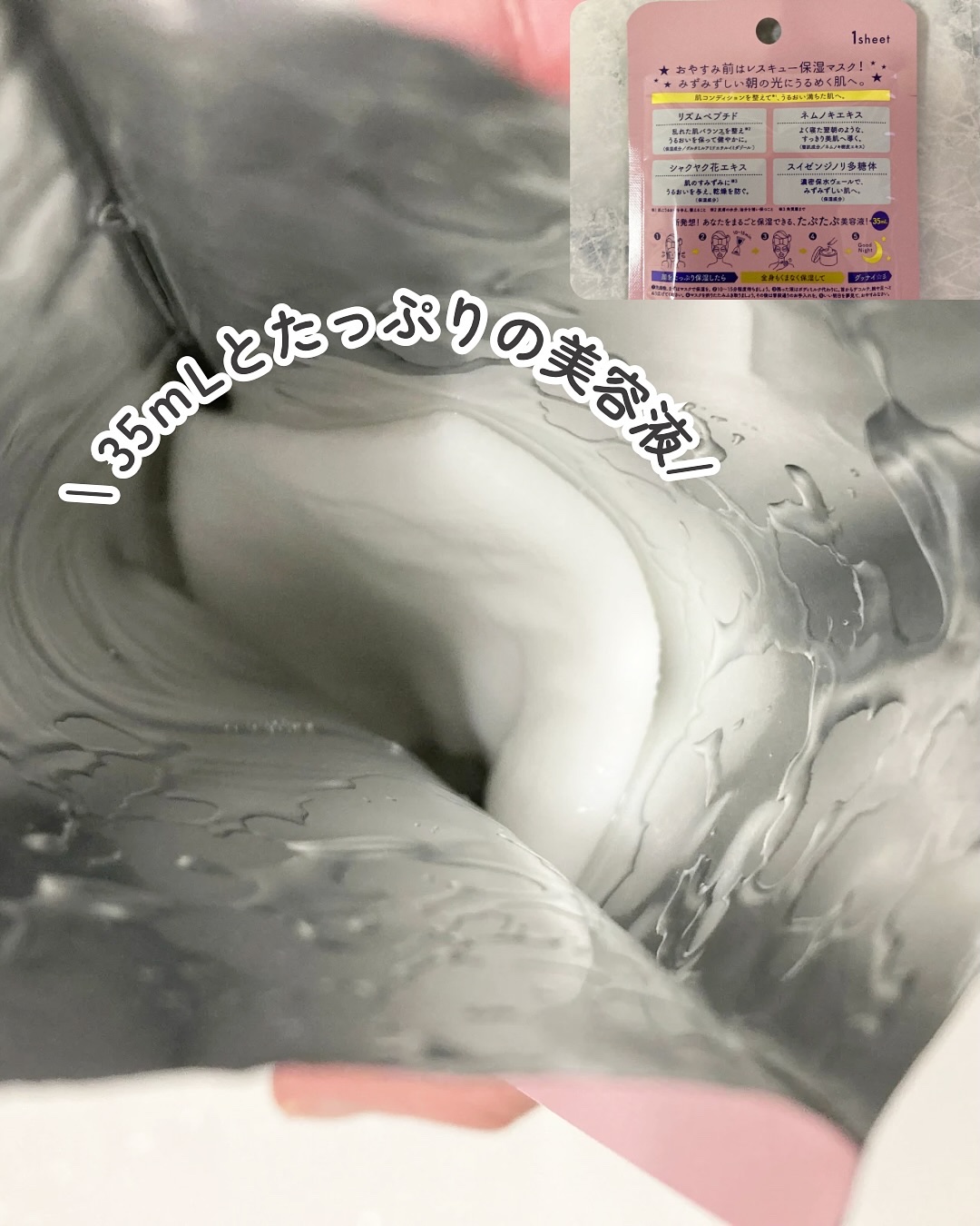 ルルルンワンナイト レスキュー保湿/ルルルン/シートマスク・パックを使ったクチコミ（2枚目）