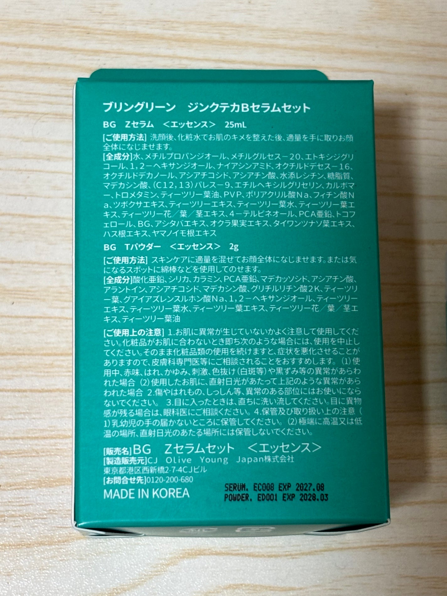 ãžã³ã¯ãã«Bã»ã©ã ã»ãã/BRING GREEN/ã¹ãã³ã±ã¢ãããã䜿ã£ãã¯ãã³ãïŒ2æç®ïŒ