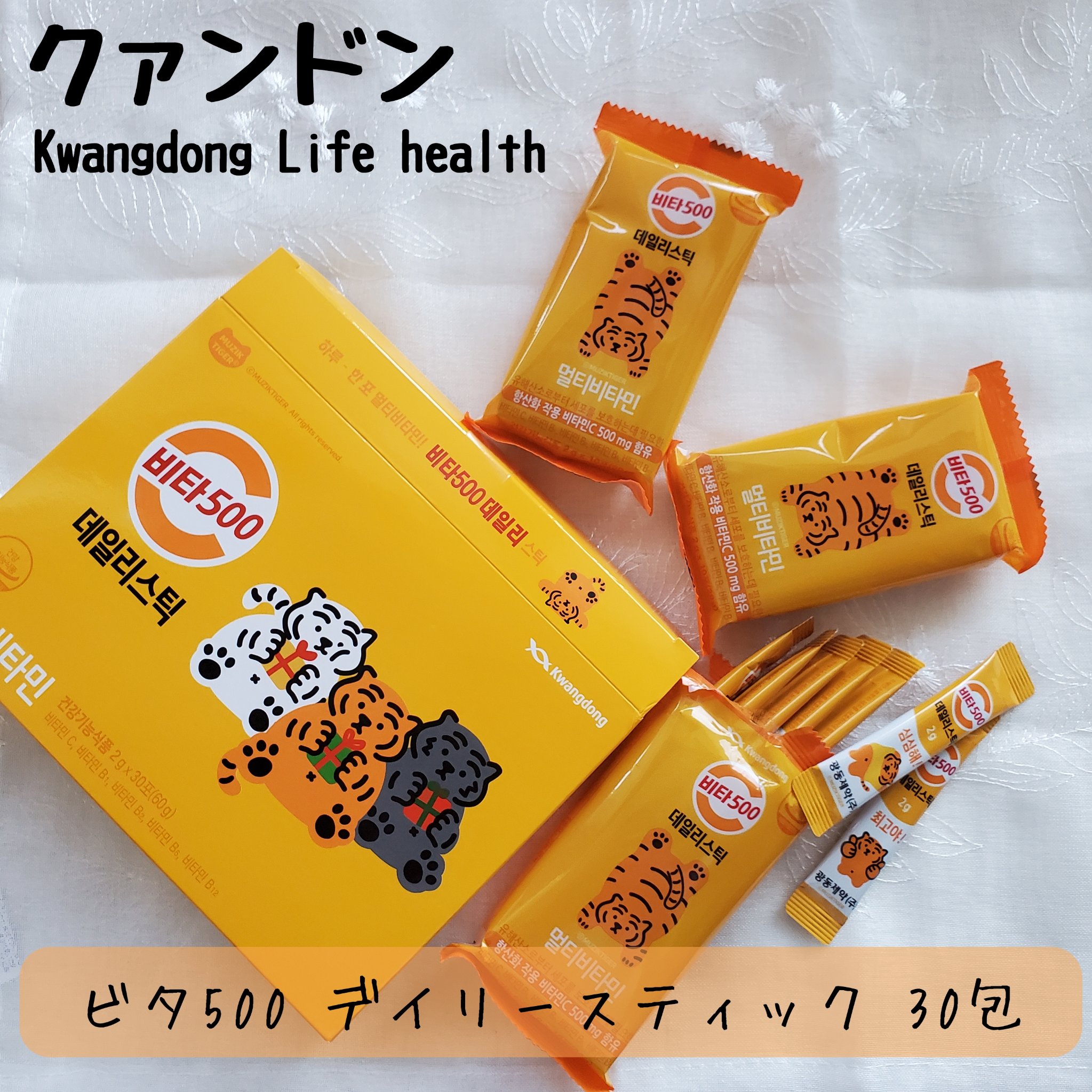 Kwangdong ビタ500デイリースティック/Kwangdong/美容サプリメントを使ったクチコミ（1枚目）