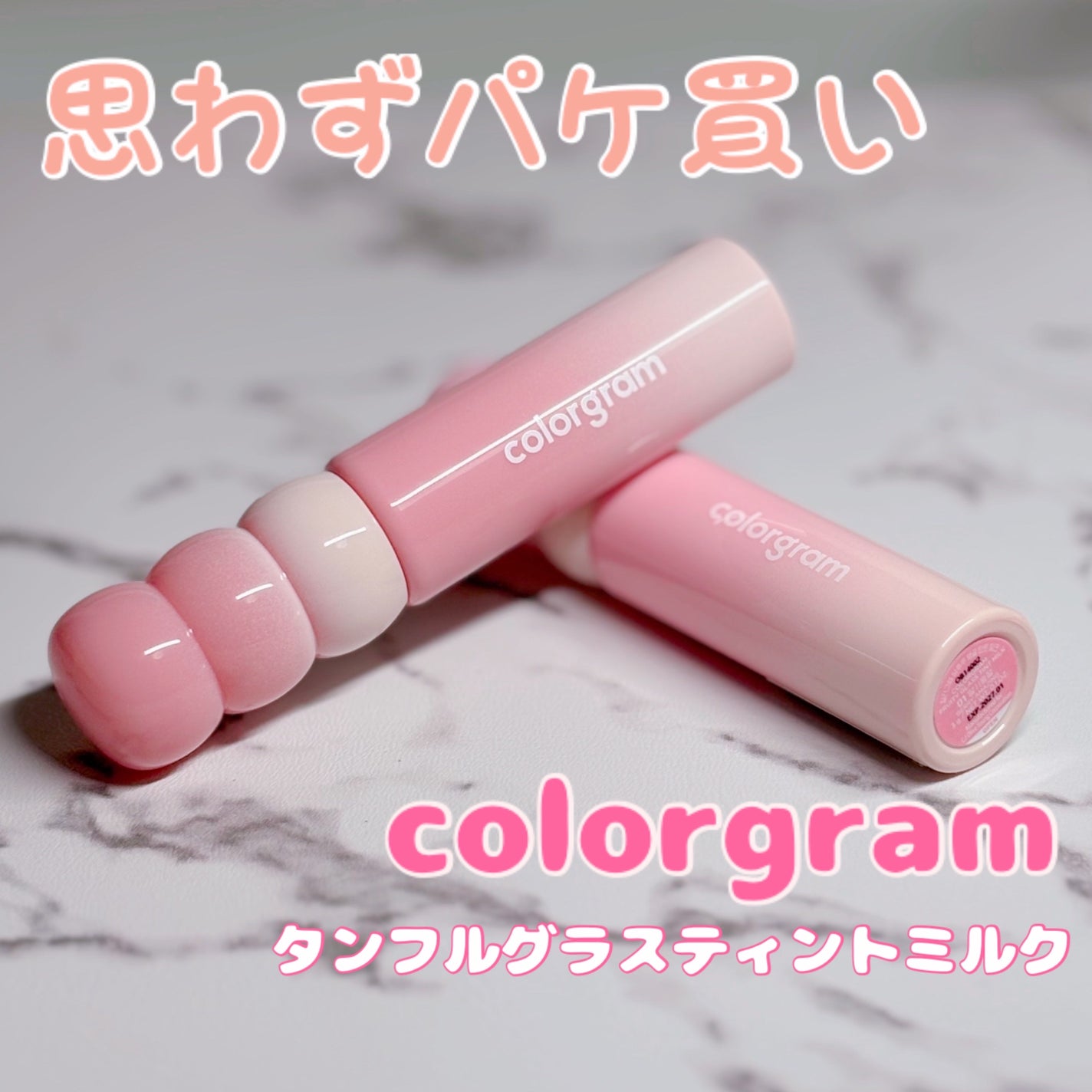 ã«ã©ãŒã°ã©ã ã¿ã³ãã«ã°ã©ã¹ãã£ã³ããã«ã¯/Colorgram/ãªãããã£ã³ãã䜿ã£ãã¯ãã³ãïŒ1æç®ïŒ