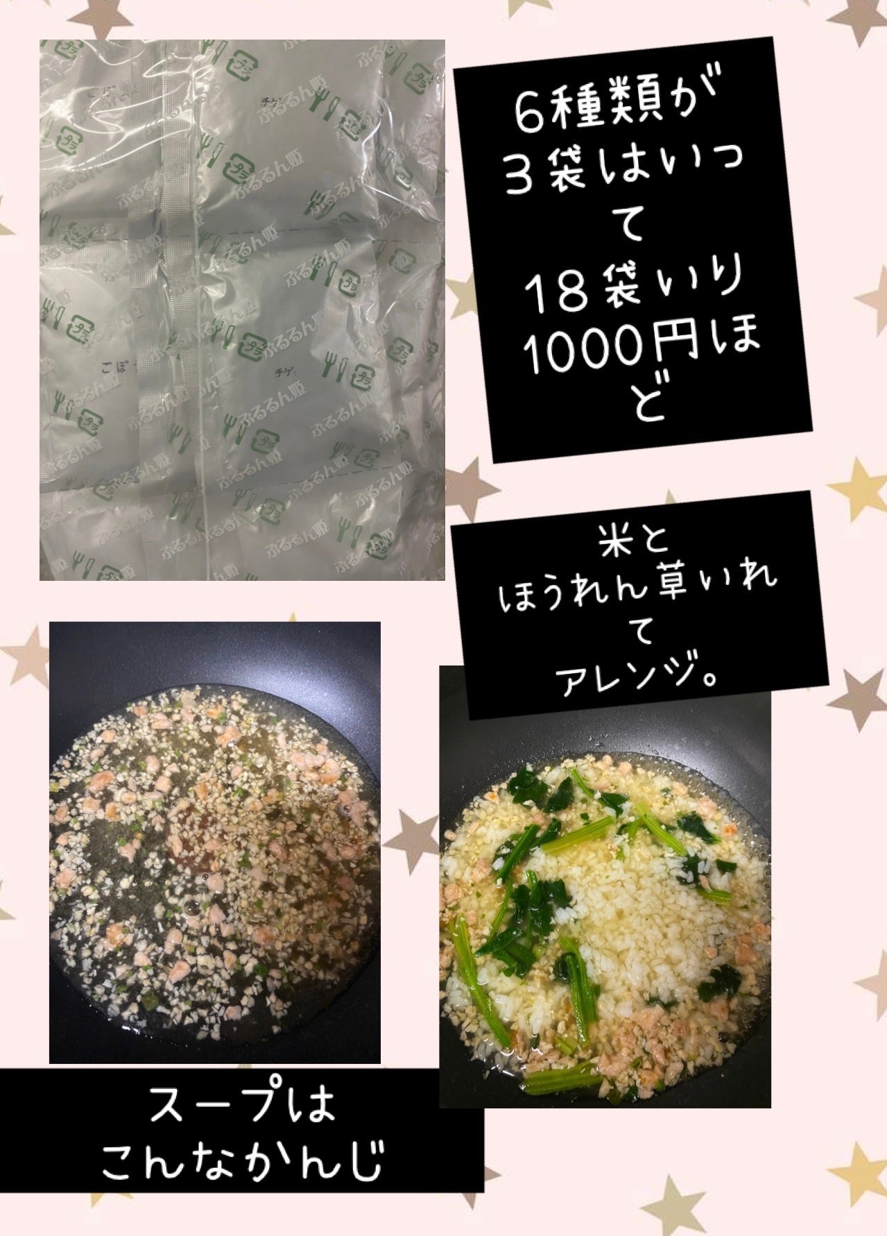 ヘルシースタイル雑炊/チュチュル/低糖質食品を使ったクチコミ(2枚目)