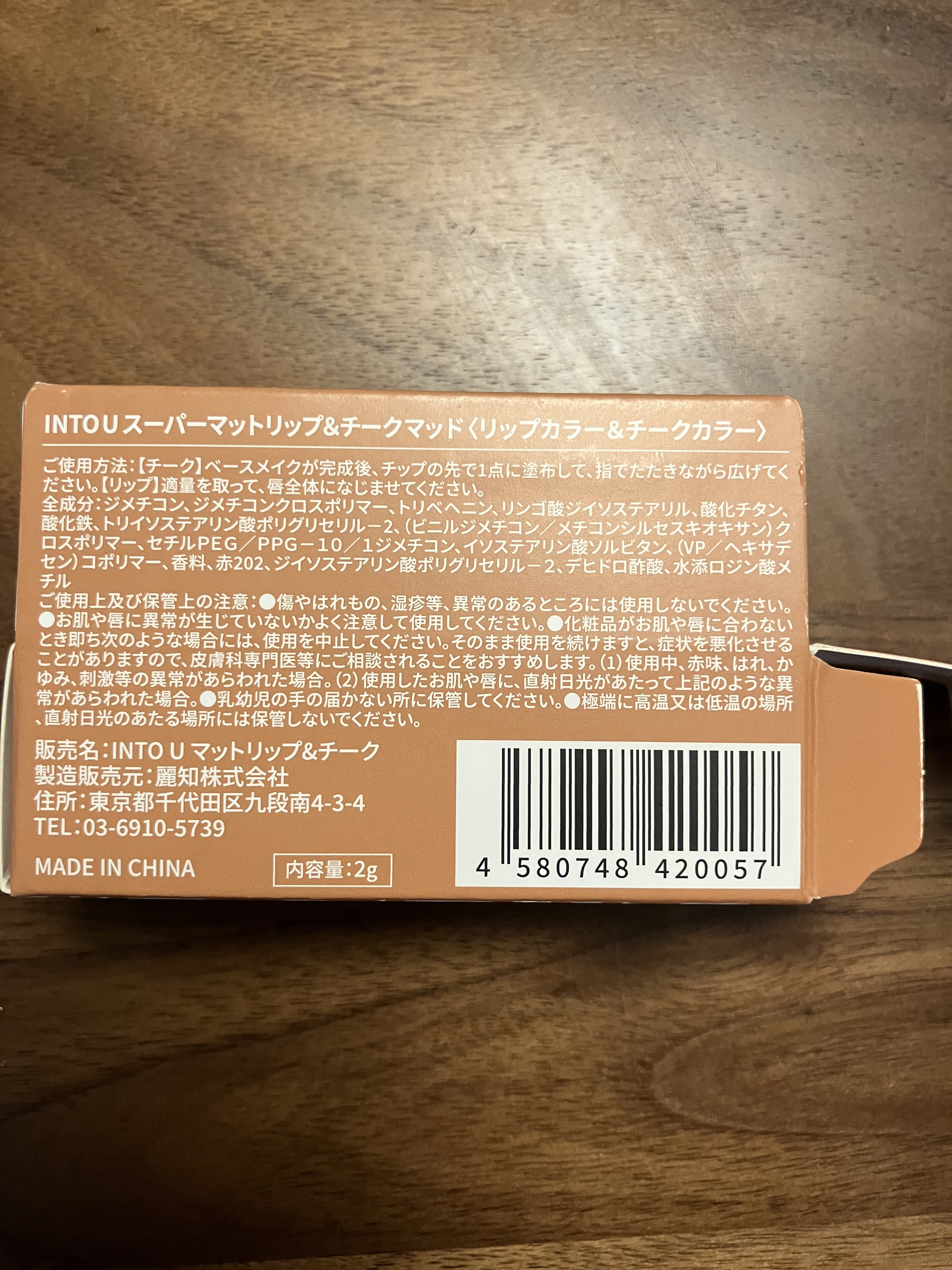 スーパーマットリップ＆チークマッド/INTO U/口紅を使ったクチコミ（2枚目）