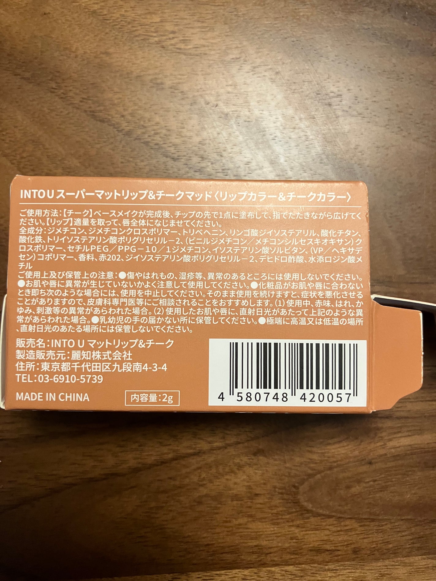 スーパーマットリップ&チークマッド/INTO U/口紅を使ったクチコミ(2枚目)