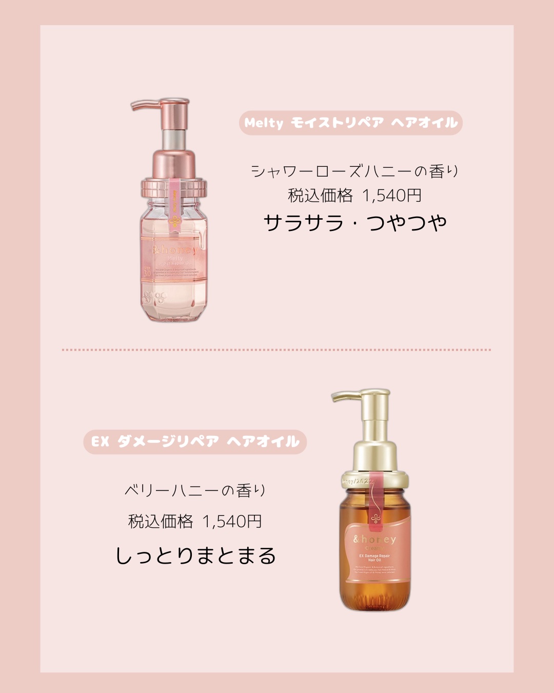 ディープモイスト ヘアオイル3.0/&honey/ヘアオイルを使ったクチコミ（3枚目）