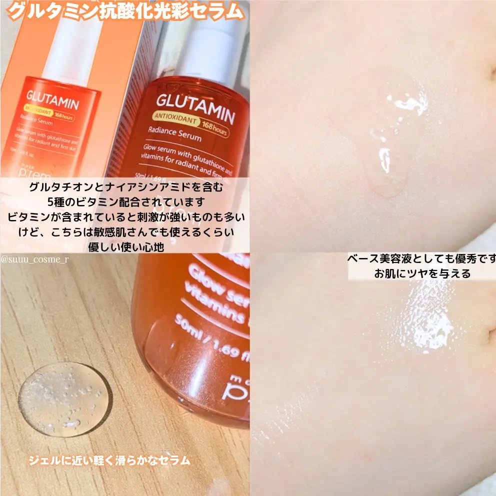 エンドポアベジチノールタイト二ングセラム/make prem/美容液を使ったクチコミ（2枚目）