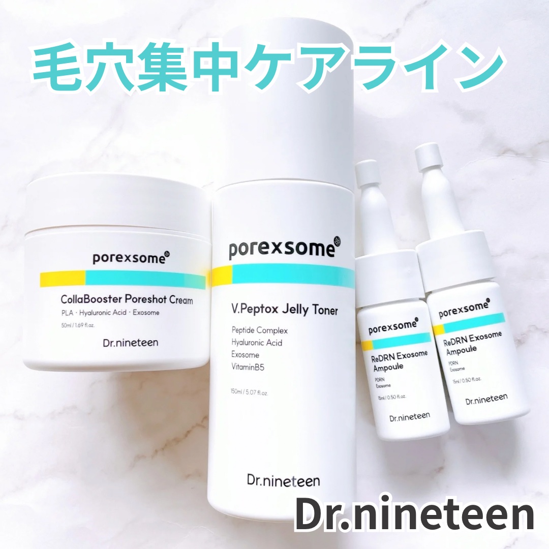 ブイ・ペプトックス ゼリートナー/Dr.nineteen/化粧水を使ったクチコミ（1枚目）
