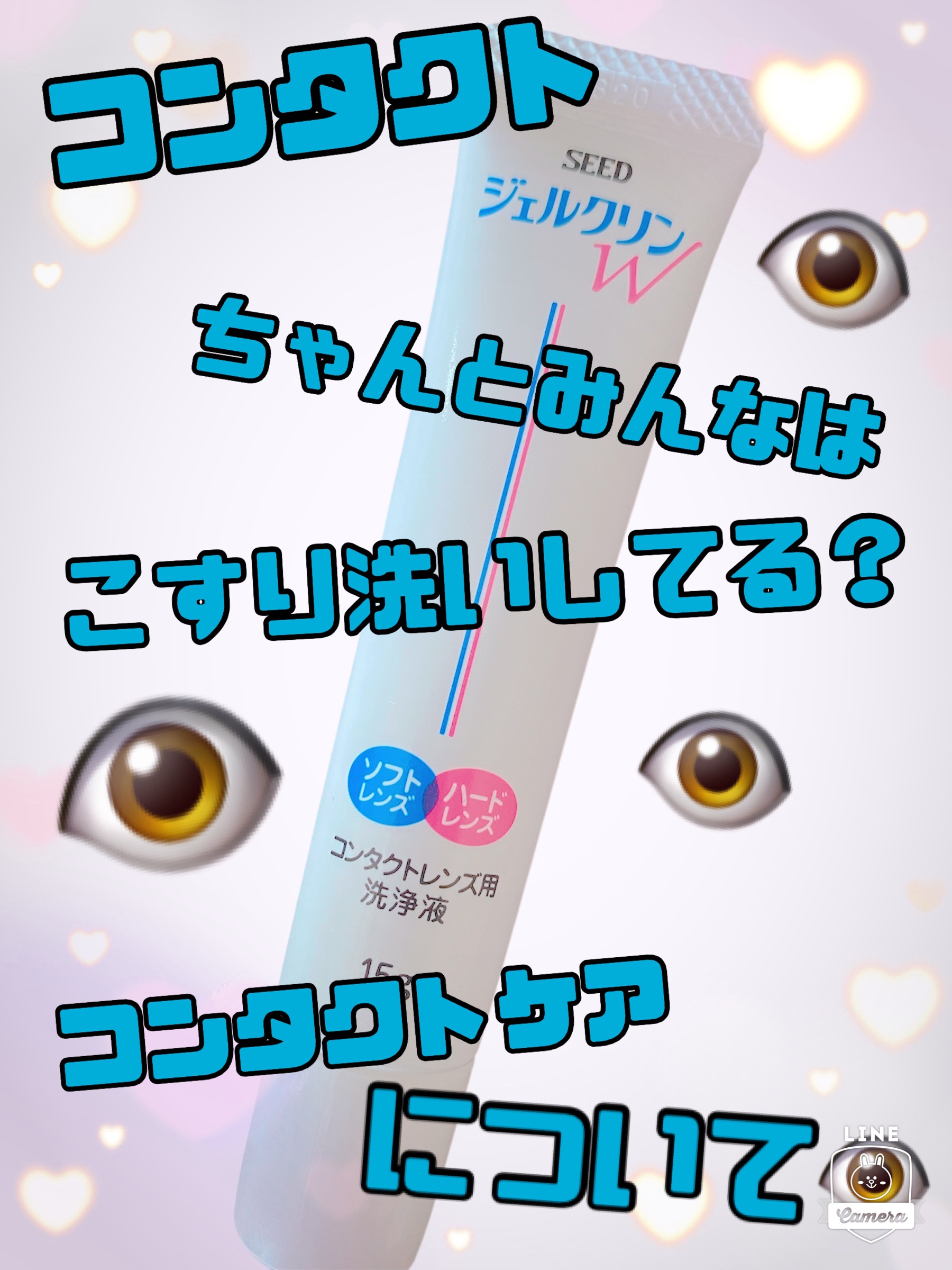 ジェルクリンW/シード/その他を使ったクチコミ（1枚目）