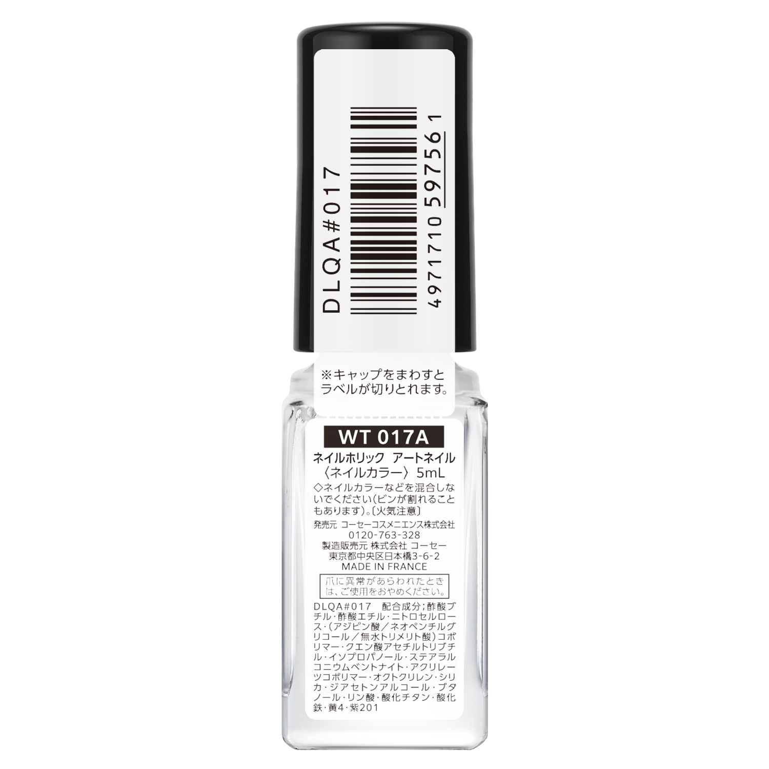 ネイルホリック アートネイル WT017A