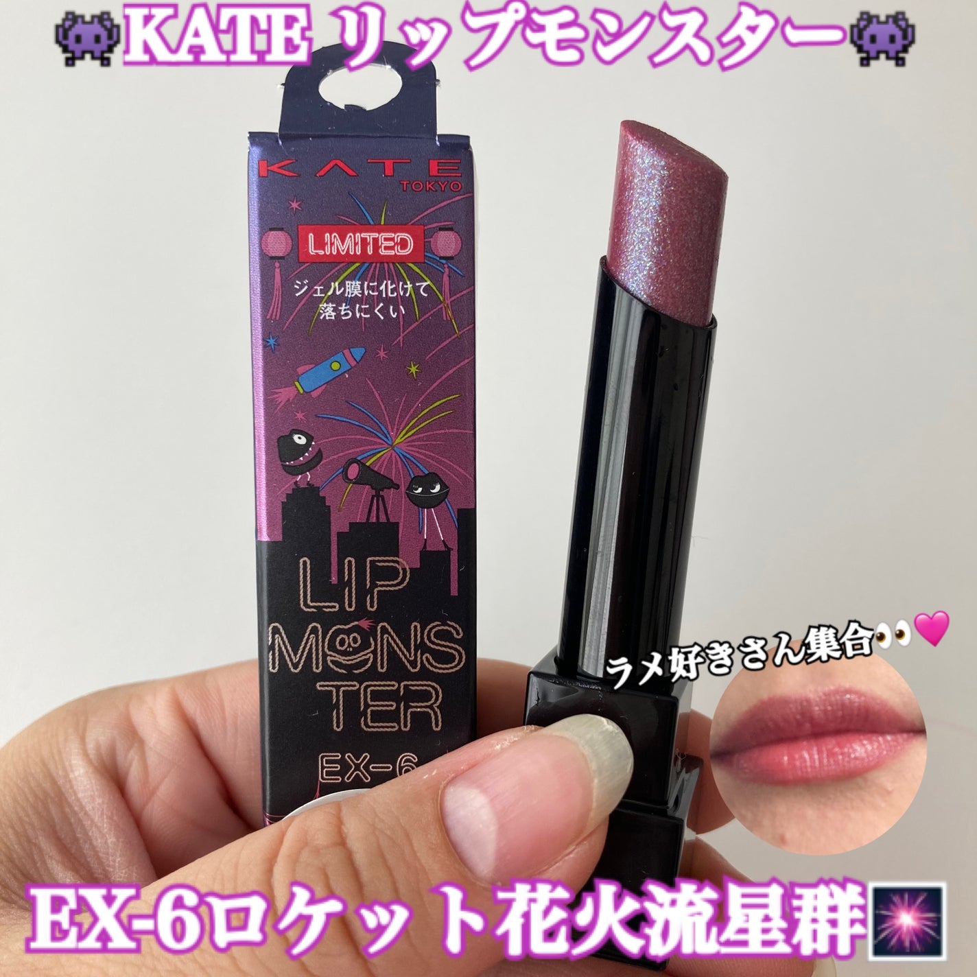 ケイト リップモンスター/KATE/口紅を使ったクチコミ(1枚目)