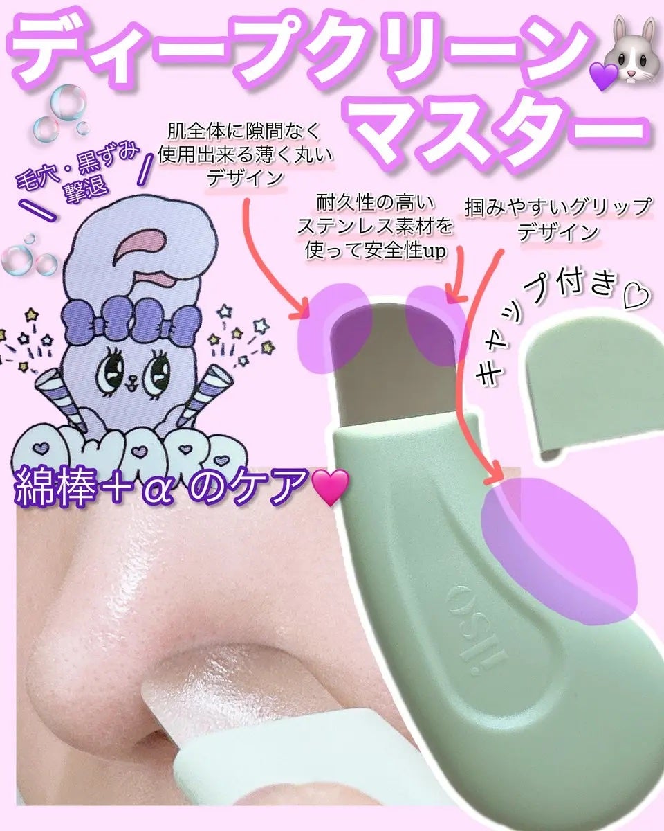 ディープクリーンマスター/ilso/その他スキンケアグッズを使ったクチコミ(3枚目)