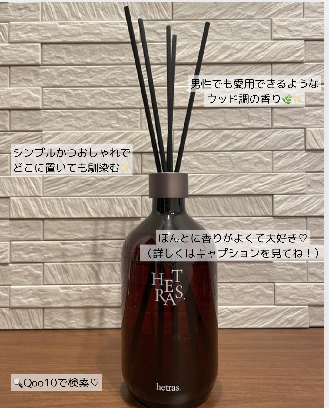 へトラス大容量ディフューザー/hetras/その他を使ったクチコミ（3枚目）