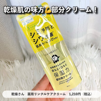 ソーダスカッシュの香り/爆汗湯/炭酸系入浴剤を使ったクチコミ(6枚目)