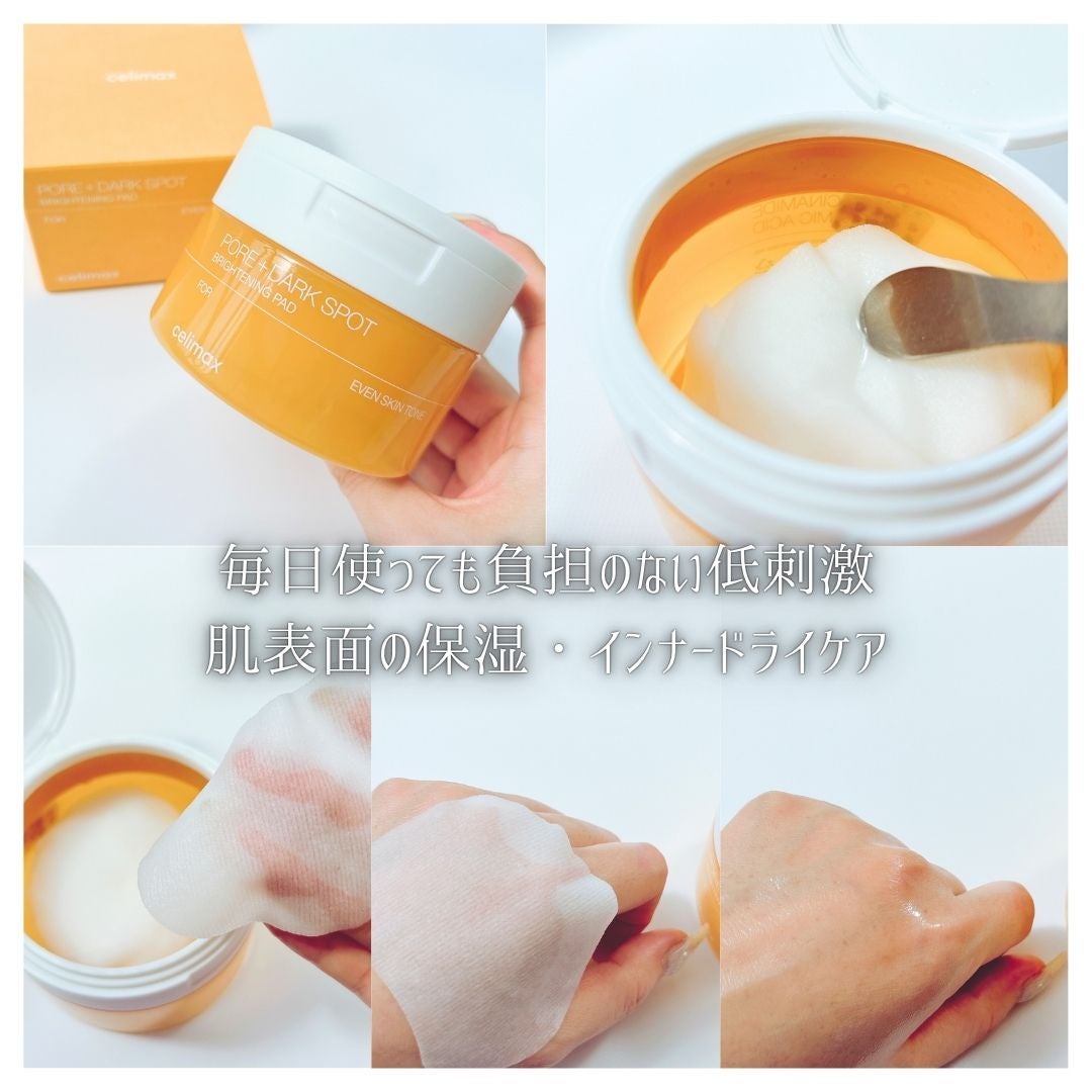 ポア ブライトニング シミケアセラム/celimax/美容液を使ったクチコミ(5枚目)