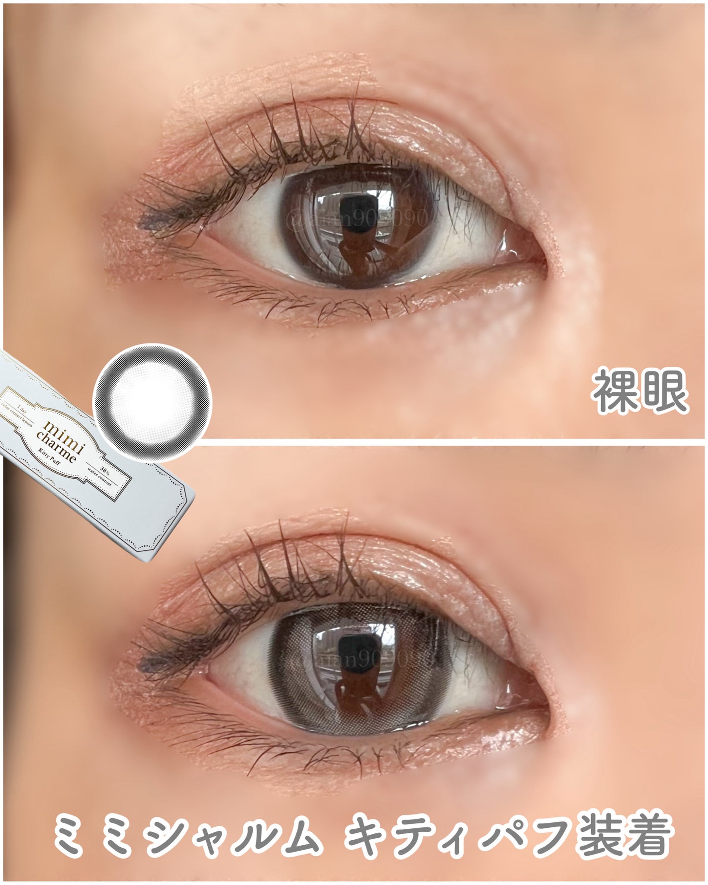 mimi charme 1day/mimi charme/ワンデー(1DAY)カラコンを使ったクチコミ(3枚目)